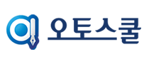 오토스쿨
