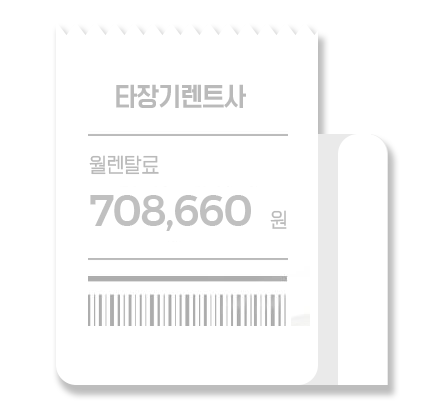 할부이용