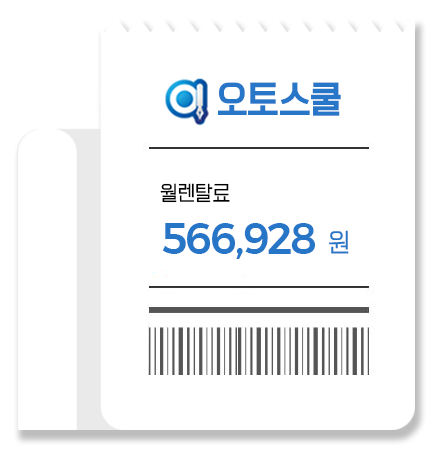 장기렌터카이용